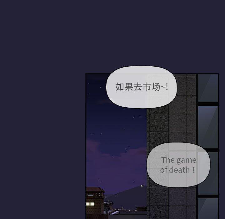 欢迎进入梦幻直播间[抖漫]韩漫全集-欢迎进入梦幻直播间-第 31 话无删减无遮挡章节图片 