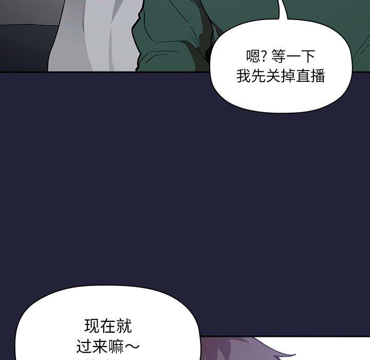 欢迎进入梦幻直播间[抖漫]韩漫全集-欢迎进入梦幻直播间-第 31 话无删减无遮挡章节图片 