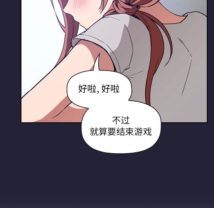 欢迎进入梦幻直播间[抖漫]韩漫全集-欢迎进入梦幻直播间-第 31 话无删减无遮挡章节图片 