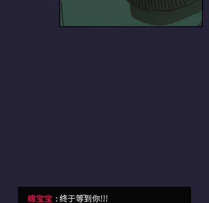 欢迎进入梦幻直播间[抖漫]韩漫全集-欢迎进入梦幻直播间-第 31 话无删减无遮挡章节图片 