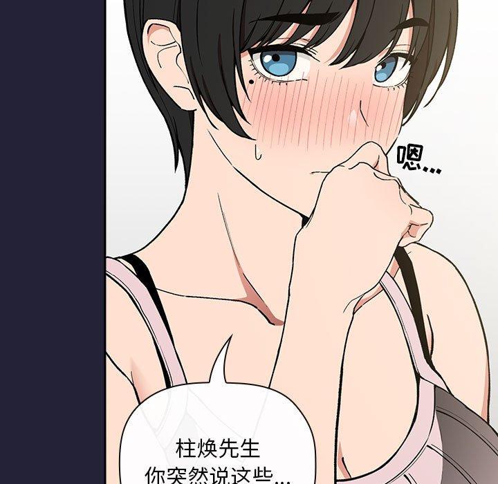 欢迎进入梦幻直播间[抖漫]韩漫全集-欢迎进入梦幻直播间-第 31 话无删减无遮挡章节图片 
