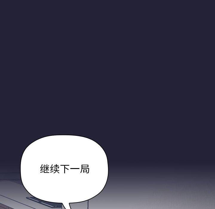 欢迎进入梦幻直播间[抖漫]韩漫全集-欢迎进入梦幻直播间-第 31 话无删减无遮挡章节图片 