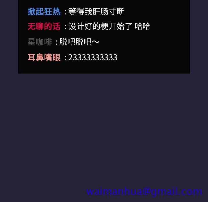 欢迎进入梦幻直播间[抖漫]韩漫全集-欢迎进入梦幻直播间-第 31 话无删减无遮挡章节图片 