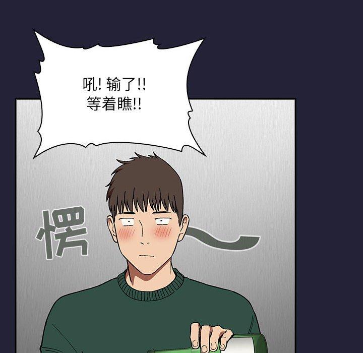 欢迎进入梦幻直播间[抖漫]韩漫全集-欢迎进入梦幻直播间-第 31 话无删减无遮挡章节图片 