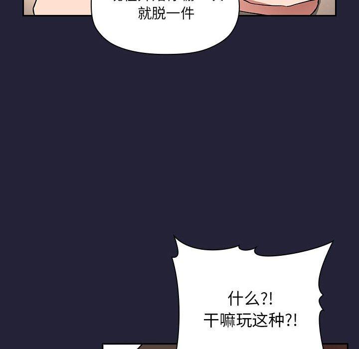 欢迎进入梦幻直播间[抖漫]韩漫全集-欢迎进入梦幻直播间-第 31 话无删减无遮挡章节图片 