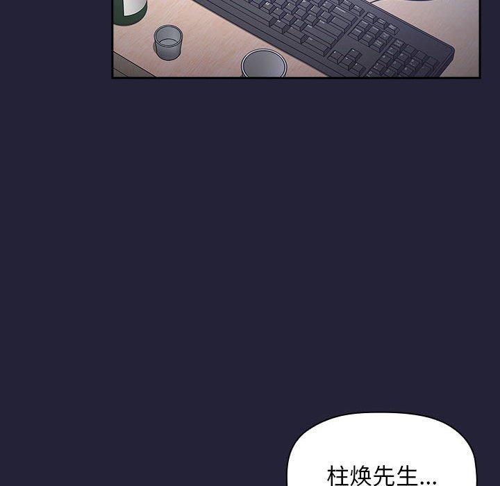 欢迎进入梦幻直播间[抖漫]韩漫全集-欢迎进入梦幻直播间-第 31 话无删减无遮挡章节图片 
