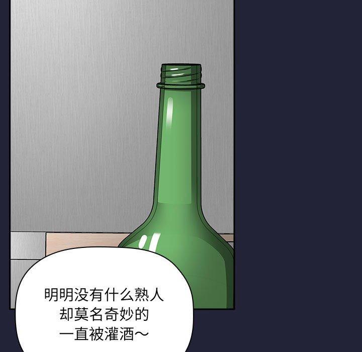 欢迎进入梦幻直播间[抖漫]韩漫全集-欢迎进入梦幻直播间-第 31 话无删减无遮挡章节图片 
