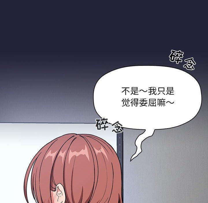 欢迎进入梦幻直播间[抖漫]韩漫全集-欢迎进入梦幻直播间-第 31 话无删减无遮挡章节图片 