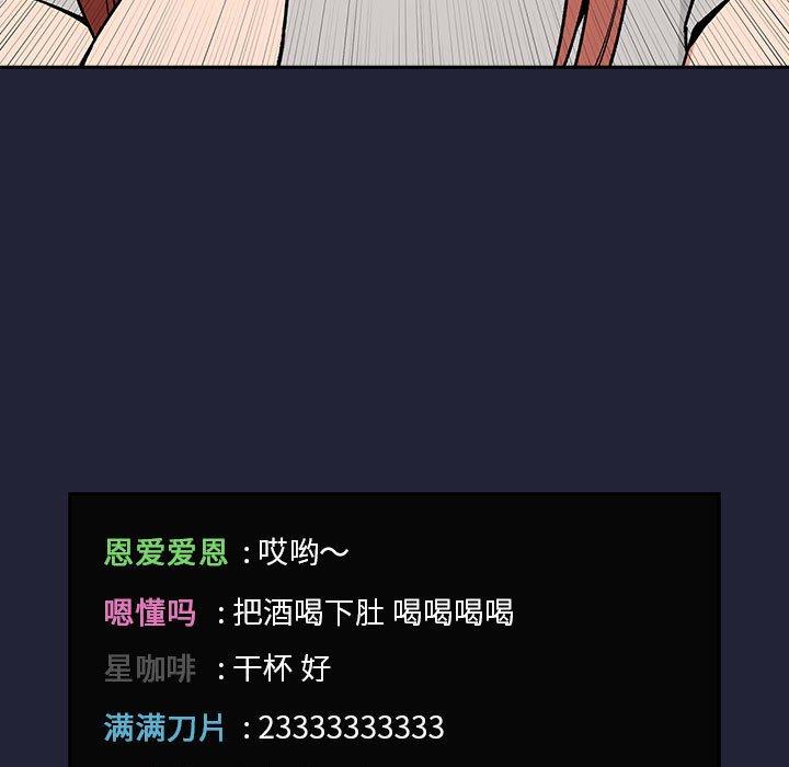 欢迎进入梦幻直播间[抖漫]韩漫全集-欢迎进入梦幻直播间-第 31 话无删减无遮挡章节图片 