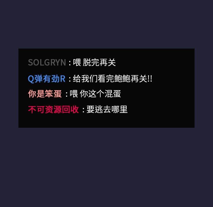 欢迎进入梦幻直播间[抖漫]韩漫全集-欢迎进入梦幻直播间-第 31 话无删减无遮挡章节图片 