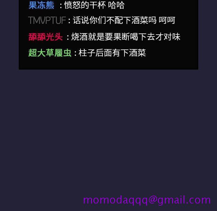 欢迎进入梦幻直播间[抖漫]韩漫全集-欢迎进入梦幻直播间-第 31 话无删减无遮挡章节图片 