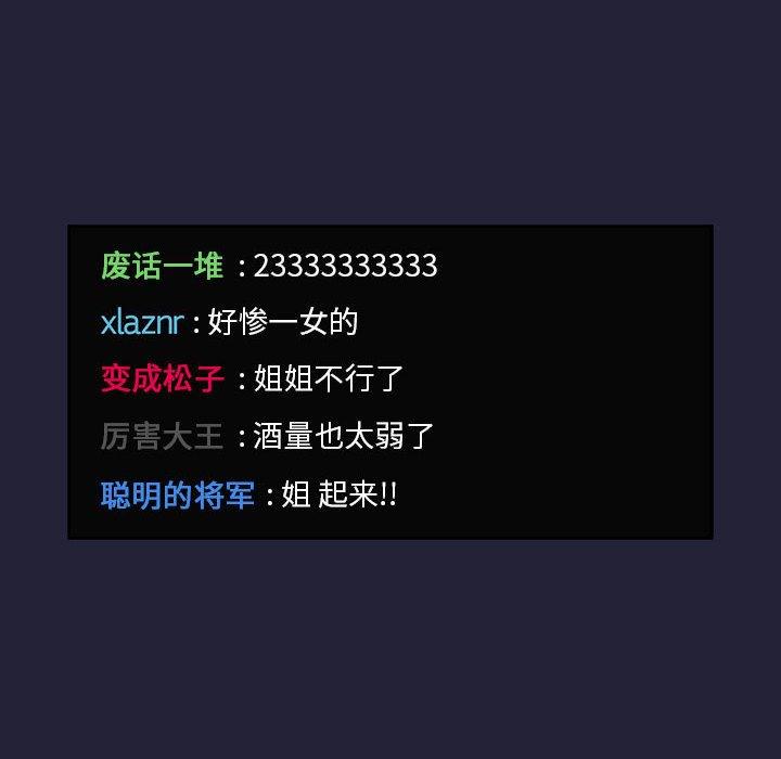 欢迎进入梦幻直播间[抖漫]韩漫全集-欢迎进入梦幻直播间-第 31 话无删减无遮挡章节图片 