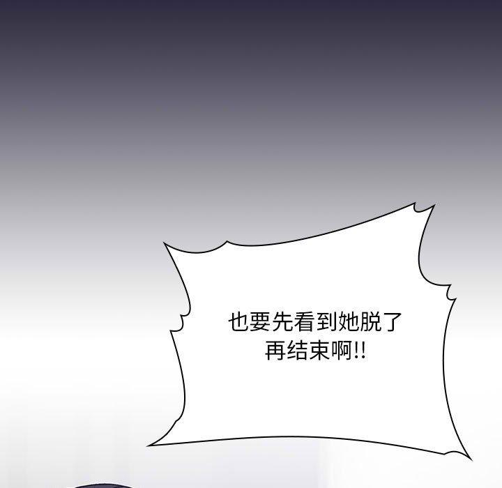 欢迎进入梦幻直播间[抖漫]韩漫全集-欢迎进入梦幻直播间-第 31 话无删减无遮挡章节图片 