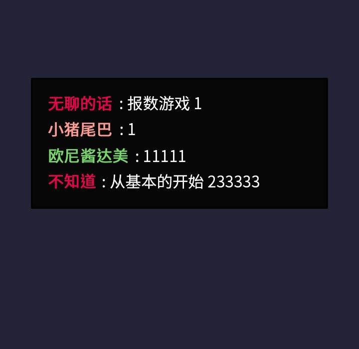 欢迎进入梦幻直播间[抖漫]韩漫全集-欢迎进入梦幻直播间-第 31 话无删减无遮挡章节图片 