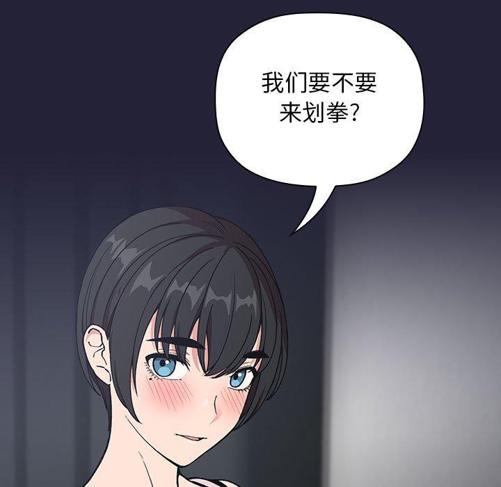 欢迎进入梦幻直播间[抖漫]韩漫全集-欢迎进入梦幻直播间-第 31 话无删减无遮挡章节图片 