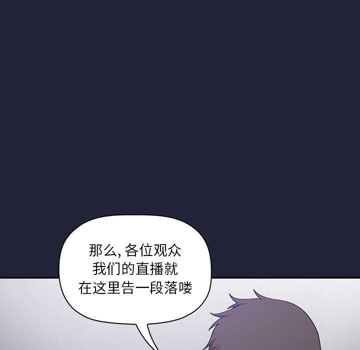 欢迎进入梦幻直播间[抖漫]韩漫全集-欢迎进入梦幻直播间-第 31 话无删减无遮挡章节图片 