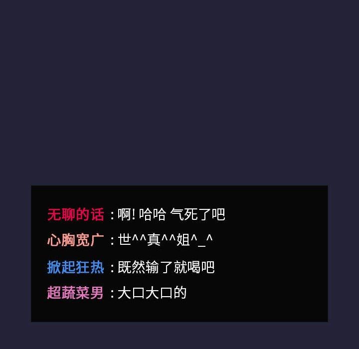 欢迎进入梦幻直播间[抖漫]韩漫全集-欢迎进入梦幻直播间-第 31 话无删减无遮挡章节图片 