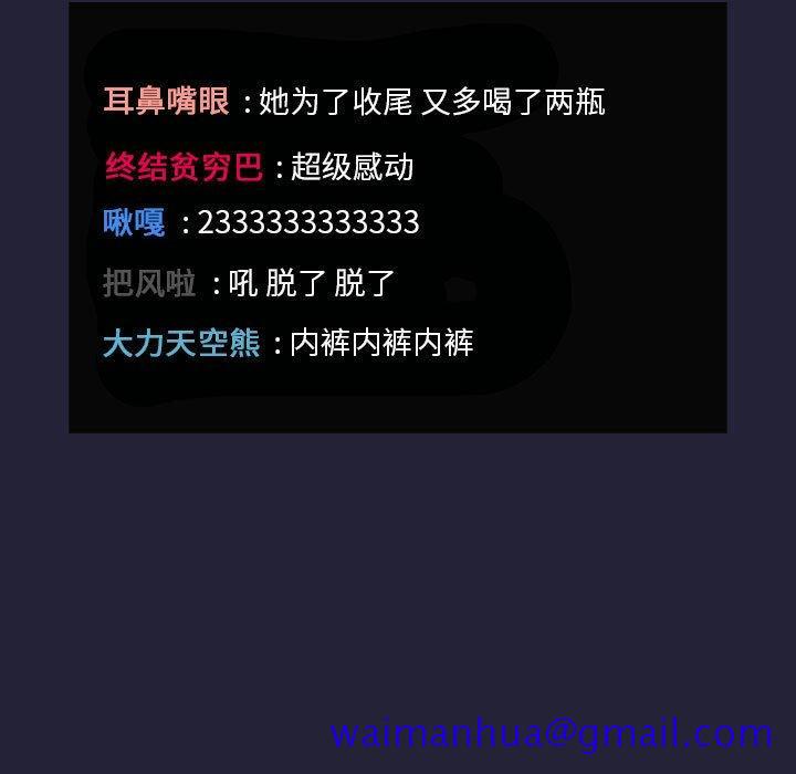 欢迎进入梦幻直播间[抖漫]韩漫全集-欢迎进入梦幻直播间-第 31 话无删减无遮挡章节图片 