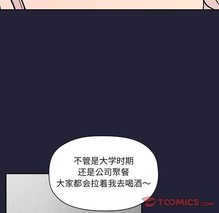 欢迎进入梦幻直播间[抖漫]韩漫全集-欢迎进入梦幻直播间-第 31 话无删减无遮挡章节图片 