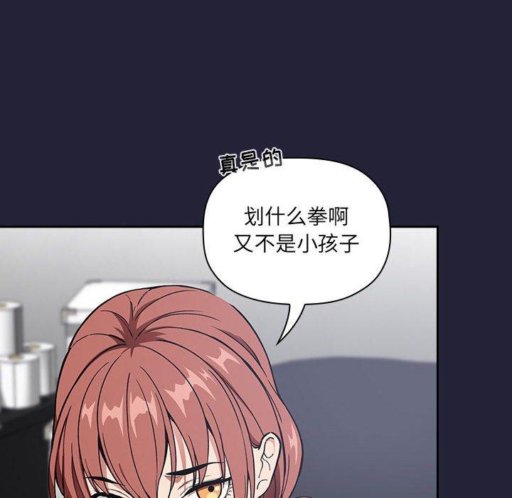 欢迎进入梦幻直播间[抖漫]韩漫全集-欢迎进入梦幻直播间-第 31 话无删减无遮挡章节图片 