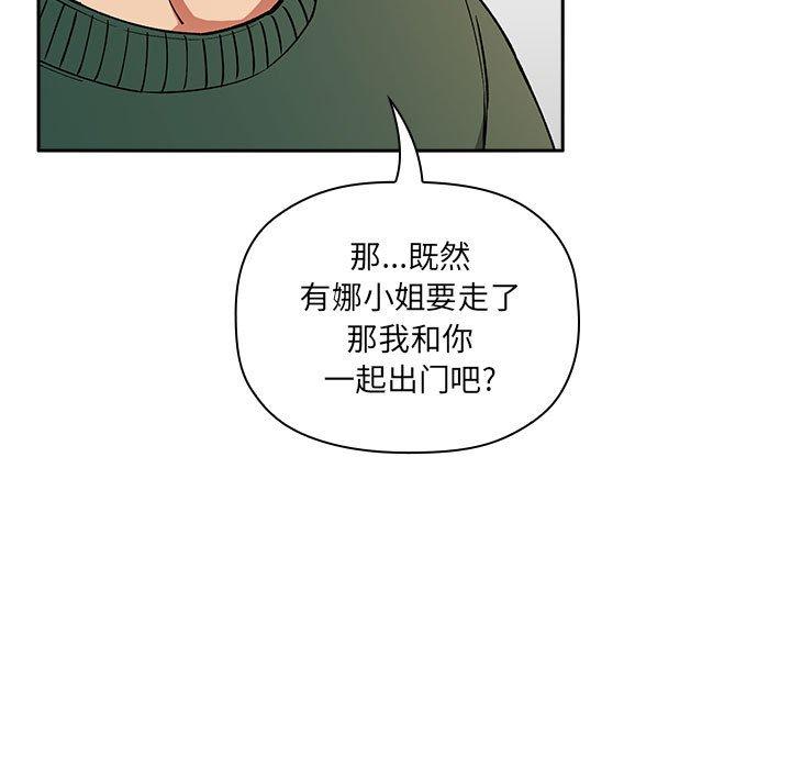 欢迎进入梦幻直播间[抖漫]韩漫全集-欢迎进入梦幻直播间-第 32 话无删减无遮挡章节图片 