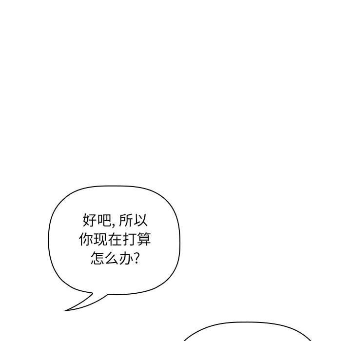 欢迎进入梦幻直播间[抖漫]韩漫全集-欢迎进入梦幻直播间-第 32 话无删减无遮挡章节图片 