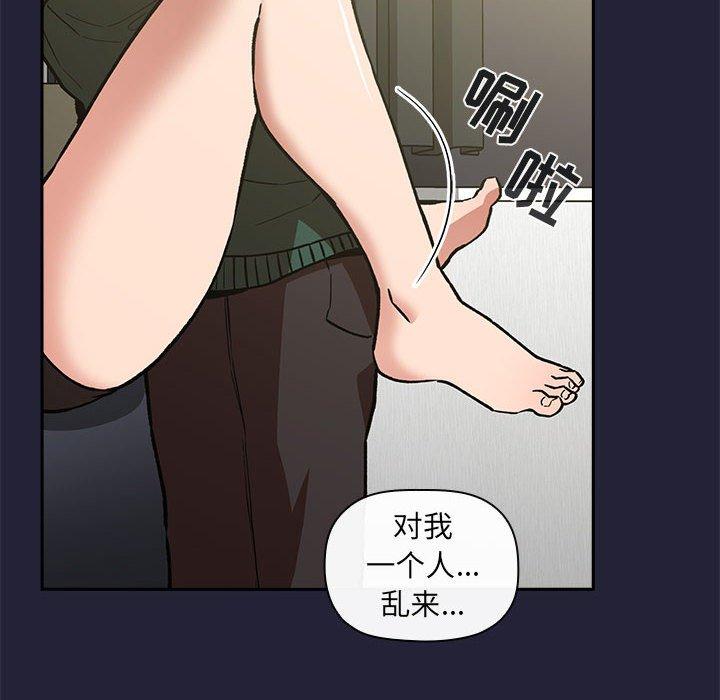 欢迎进入梦幻直播间[抖漫]韩漫全集-欢迎进入梦幻直播间-第 32 话无删减无遮挡章节图片 