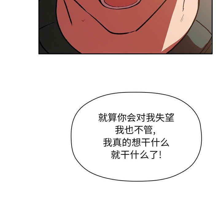 欢迎进入梦幻直播间[抖漫]韩漫全集-欢迎进入梦幻直播间-第 32 话无删减无遮挡章节图片 