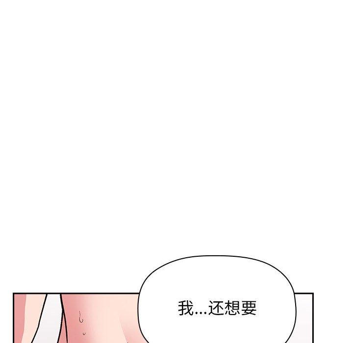 欢迎进入梦幻直播间[抖漫]韩漫全集-欢迎进入梦幻直播间-第 32 话无删减无遮挡章节图片 