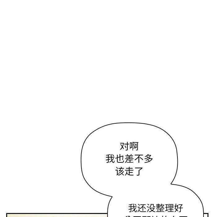 欢迎进入梦幻直播间[抖漫]韩漫全集-欢迎进入梦幻直播间-第 32 话无删减无遮挡章节图片 