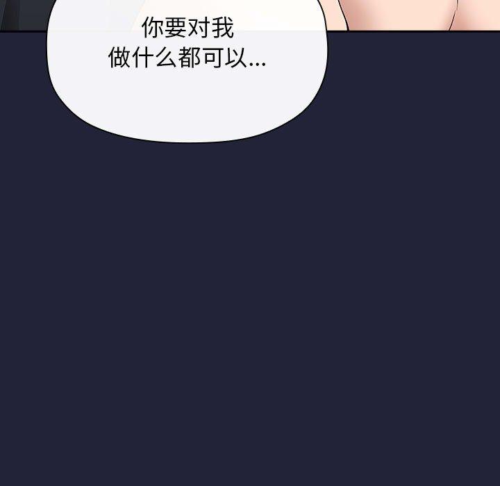 欢迎进入梦幻直播间[抖漫]韩漫全集-欢迎进入梦幻直播间-第 32 话无删减无遮挡章节图片 