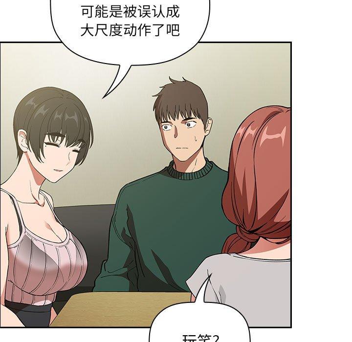 欢迎进入梦幻直播间[抖漫]韩漫全集-欢迎进入梦幻直播间-第 32 话无删减无遮挡章节图片 