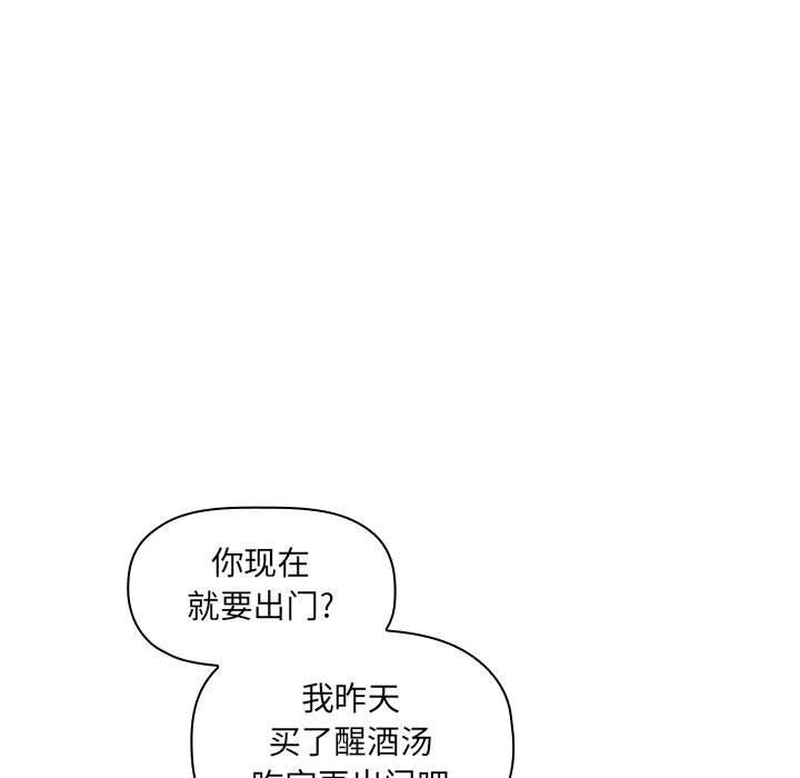 欢迎进入梦幻直播间[抖漫]韩漫全集-欢迎进入梦幻直播间-第 32 话无删减无遮挡章节图片 