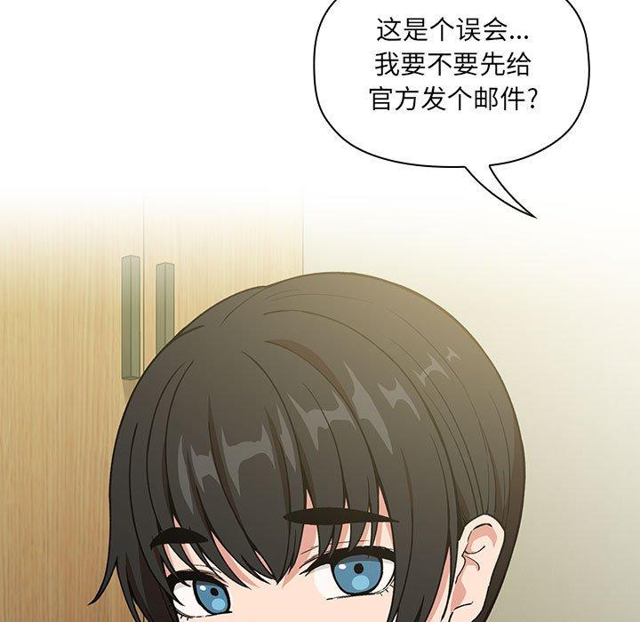 欢迎进入梦幻直播间[抖漫]韩漫全集-欢迎进入梦幻直播间-第 32 话无删减无遮挡章节图片 