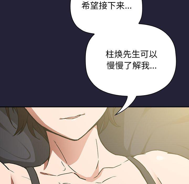 欢迎进入梦幻直播间[抖漫]韩漫全集-欢迎进入梦幻直播间-第 32 话无删减无遮挡章节图片 