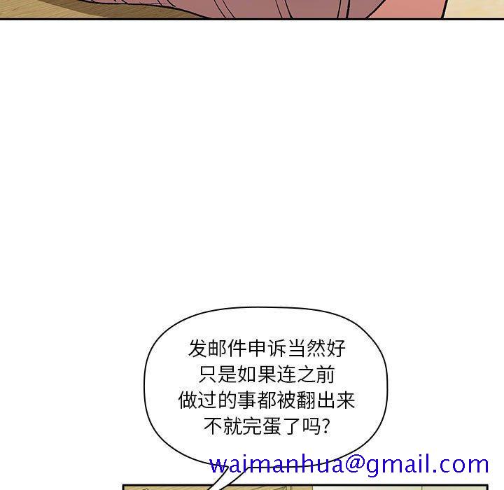 欢迎进入梦幻直播间[抖漫]韩漫全集-欢迎进入梦幻直播间-第 32 话无删减无遮挡章节图片 
