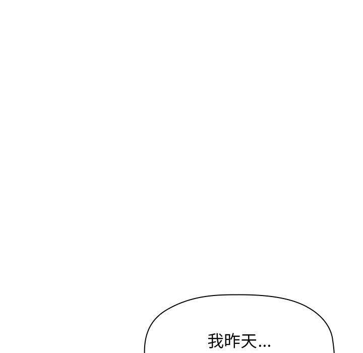 欢迎进入梦幻直播间[抖漫]韩漫全集-欢迎进入梦幻直播间-第 32 话无删减无遮挡章节图片 
