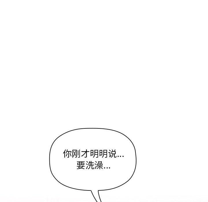 欢迎进入梦幻直播间[抖漫]韩漫全集-欢迎进入梦幻直播间-第 32 话无删减无遮挡章节图片 