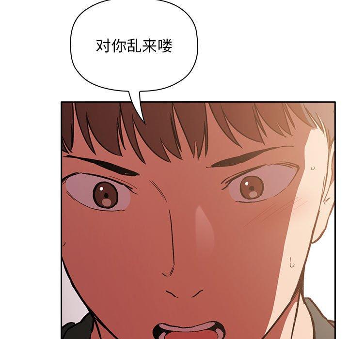 欢迎进入梦幻直播间[抖漫]韩漫全集-欢迎进入梦幻直播间-第 32 话无删减无遮挡章节图片 