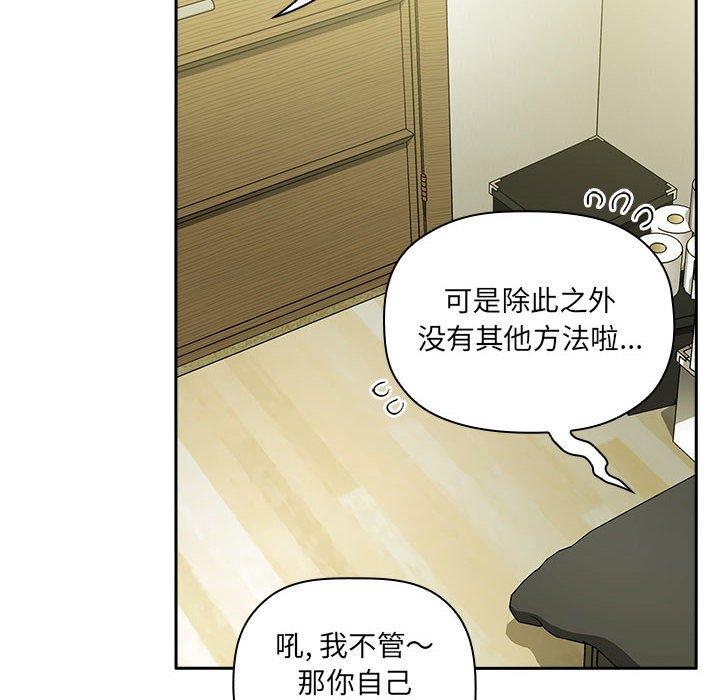 欢迎进入梦幻直播间[抖漫]韩漫全集-欢迎进入梦幻直播间-第 32 话无删减无遮挡章节图片 