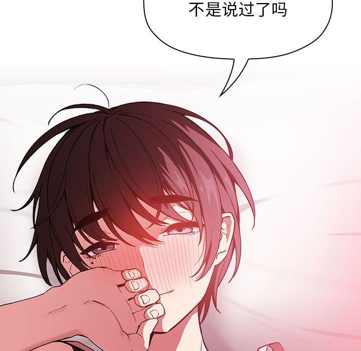 欢迎进入梦幻直播间[抖漫]韩漫全集-欢迎进入梦幻直播间-第 32 话无删减无遮挡章节图片 