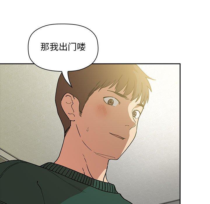 欢迎进入梦幻直播间[抖漫]韩漫全集-欢迎进入梦幻直播间-第 32 话无删减无遮挡章节图片 
