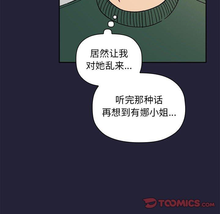 欢迎进入梦幻直播间[抖漫]韩漫全集-欢迎进入梦幻直播间-第 32 话无删减无遮挡章节图片 