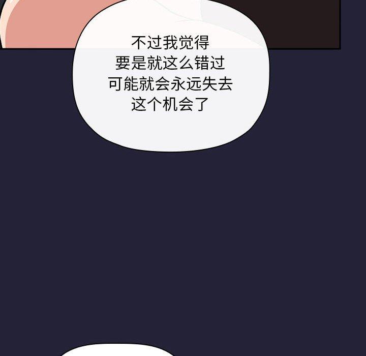 欢迎进入梦幻直播间[抖漫]韩漫全集-欢迎进入梦幻直播间-第 32 话无删减无遮挡章节图片 