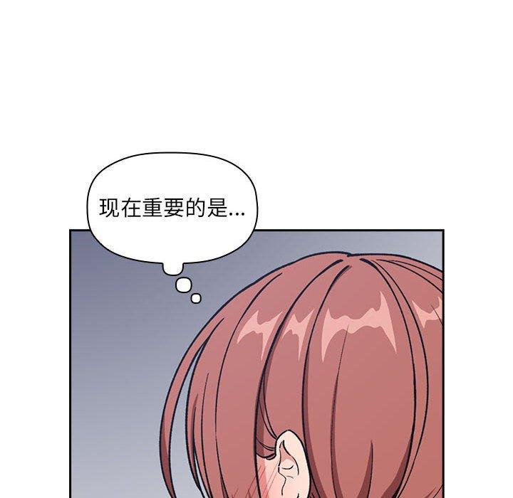 欢迎进入梦幻直播间[抖漫]韩漫全集-欢迎进入梦幻直播间-第 32 话无删减无遮挡章节图片 