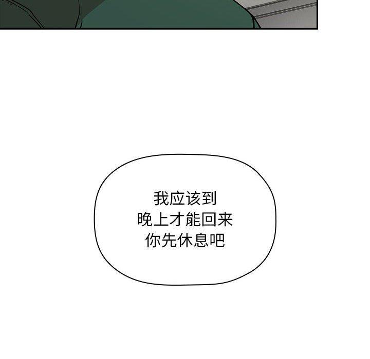 欢迎进入梦幻直播间[抖漫]韩漫全集-欢迎进入梦幻直播间-第 32 话无删减无遮挡章节图片 