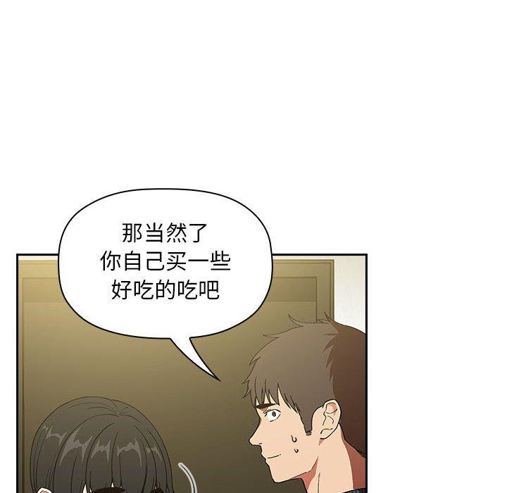 欢迎进入梦幻直播间[抖漫]韩漫全集-欢迎进入梦幻直播间-第 32 话无删减无遮挡章节图片 