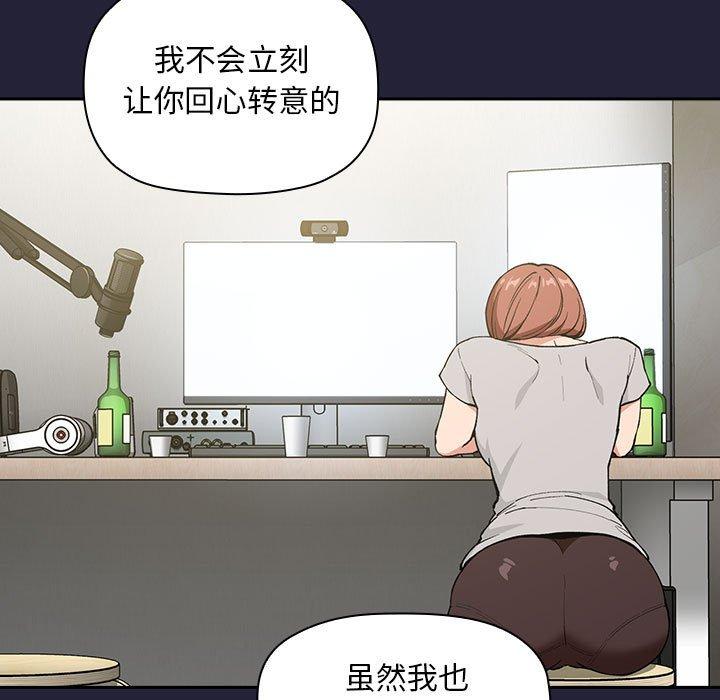 欢迎进入梦幻直播间[抖漫]韩漫全集-欢迎进入梦幻直播间-第 32 话无删减无遮挡章节图片 