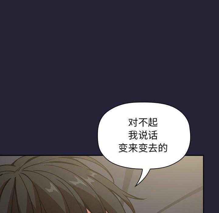 欢迎进入梦幻直播间[抖漫]韩漫全集-欢迎进入梦幻直播间-第 32 话无删减无遮挡章节图片 