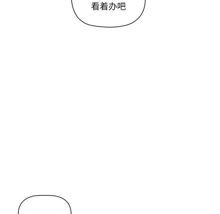 欢迎进入梦幻直播间[抖漫]韩漫全集-欢迎进入梦幻直播间-第 32 话无删减无遮挡章节图片 